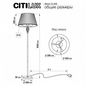 Торшер Citilux Вена CL402933 в Дегтярске - degtyarsk.mebel24.online | фото 5