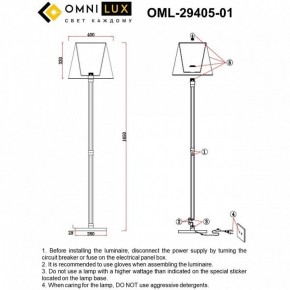 Торшер Omnilux Rimaggio OML-29405-01 в Дегтярске - degtyarsk.mebel24.online | фото 5