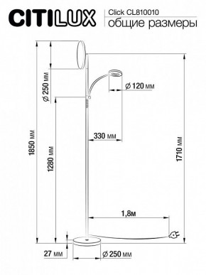 Торшер с подсветкой Citilux Click CL810010 в Дегтярске - degtyarsk.mebel24.online | фото 7