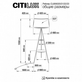 Торшер с полкой Citilux Рейнер CL806020 в Дегтярске - degtyarsk.mebel24.online | фото 5