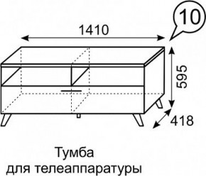 Тумба для ТВ София 10 в Дегтярске - degtyarsk.mebel24.online | фото 3