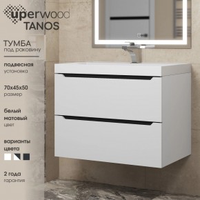 Тумба под раковину Uperwood Tanos 70 см, подвесная, белая/графит в Дегтярске - degtyarsk.mebel24.online | фото 3