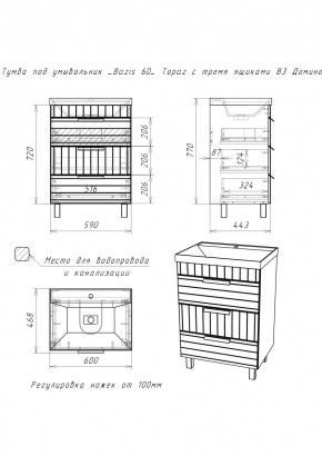 Тумба под умывальник "Bazis 60" Topaz с тремя ящиками В3 Домино (DT6401T) в Дегтярске - degtyarsk.mebel24.online | фото 2