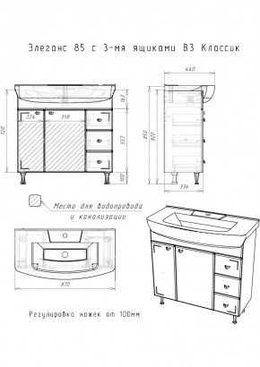 Тумба под умывальник "Элеганс 85 Классик" с 3 верхними ящиками В3  АЙСБЕРГ (DA1136T) в Дегтярске - degtyarsk.mebel24.online | фото