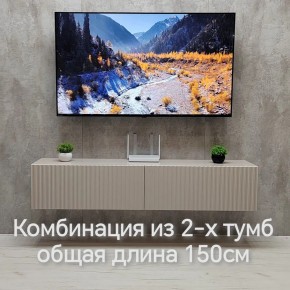 Тумба подвесная под ТВ LINES MTV1-MA 750 Бежевый (Леда-М 10.1.5) в Дегтярске - degtyarsk.mebel24.online | фото 8