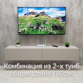 Тумба подвесная под ТВ LINES MTV3-MA 900 Бежевый (Леда-М 10.1.5) в Дегтярске - degtyarsk.mebel24.online | фото 10