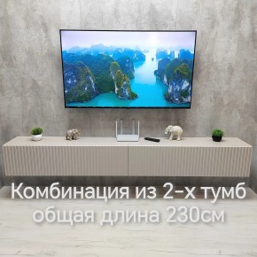 Тумба подвесная под ТВ LINES MTV4-MA 1150 Бежевый (Леда-М 10.1.5) в Дегтярске - degtyarsk.mebel24.online | фото 13