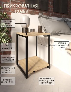 Тумба прикроватная "Лофт" (Лф.Т-2) в Дегтярске - degtyarsk.mebel24.online | фото 4