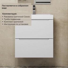 Тумба с раковиной Uperwood Tanos 50 см, подвесная, белая матовая в Дегтярске - degtyarsk.mebel24.online | фото 8