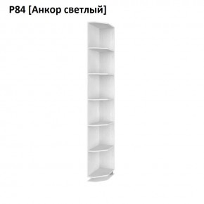 РОЛАНД Угловое завершение Р86 в Дегтярске - degtyarsk.mebel24.online | фото 2