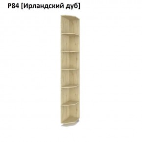 РОЛАНД Угловое завершение Р86 в Дегтярске - degtyarsk.mebel24.online | фото 6