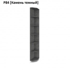 РОЛАНД Угловое завершение Р86 в Дегтярске - degtyarsk.mebel24.online | фото 7