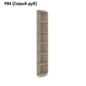РОЛАНД Угловое завершение Р86 в Дегтярске - degtyarsk.mebel24.online | фото 9