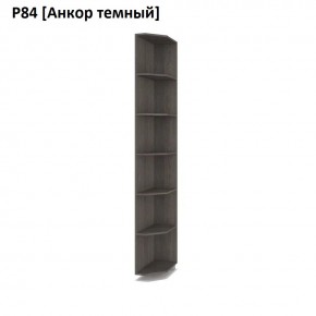 РОЛАНД Угловые завершения  Р84 в Дегтярске - degtyarsk.mebel24.online | фото 3