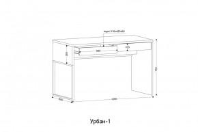 УРБАН- 1 Стол письменный в Дегтярске - degtyarsk.mebel24.online | фото 2
