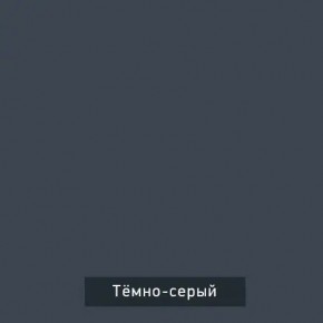 ВИНТЕР - 8 Комод 4 ящика в Дегтярске - degtyarsk.mebel24.online | фото 6
