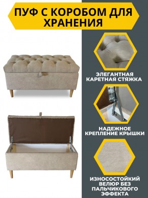 Банкетка 1060/LUX в Дегтярске - degtyarsk.mebel24.online | фото 11