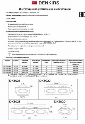 Встраиваемый светильник Denkirs DK3021 DK3021-WH в Дегтярске - degtyarsk.mebel24.online | фото 8