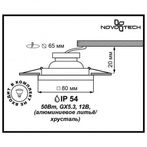 Встраиваемый светильник Novotech Aqua 369882 в Дегтярске - degtyarsk.mebel24.online | фото 3