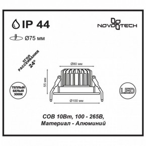 Встраиваемый светильник Novotech Drum 357602 в Дегтярске - degtyarsk.mebel24.online | фото 3