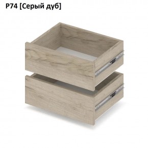 РОЛАНД Выдвижные ящики  Р76 в Дегтярске - degtyarsk.mebel24.online | фото 9
