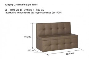 ЗЕФИР-2 Диван комбинация 5/с ящиком для хранения 1500 б/подлокотников (в ткани коллекции Ивару №1,2,3) в Дегтярске - degtyarsk.mebel24.online | фото 2