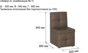 ЗЕФИР Диван комбинация 7/с ящиком для хранения 500 б/подлокотников (в ткани коллекции Ивару №1,2,3) в Дегтярске - degtyarsk.mebel24.online | фото 2