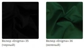 Зеркало круглое Ronda в ткани велюр Enigma в Дегтярске - degtyarsk.mebel24.online | фото 10