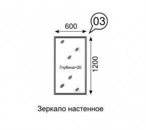 Зеркало настенное София 3 в Дегтярске - degtyarsk.mebel24.online | фото 2