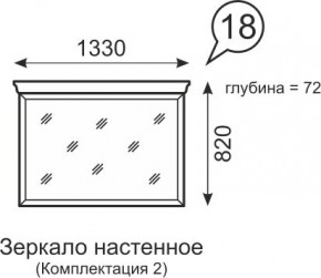 Зеркало настенное Венеция 18 бодега в Дегтярске - degtyarsk.mebel24.online | фото 1